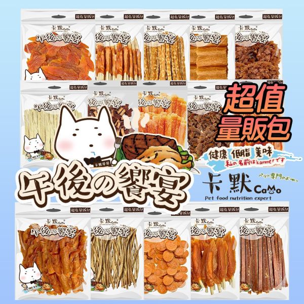 【卡默 CaMo】量販包 犬貓零食大包裝｜雞肉條・鴨肉條・牛肉條・魚肉乾・潔牙骨｜天然低溫烘焙寵物零食 卡默 CaMo、CaMo 寵物零食、卡默 量販包、狗零食量販包、貓零食大包裝、雞肉條寵物零食、鴨肉條 狗零食、牛肉條 狗零食、羊肉條 貓狗零食、鹿肉條 寵物零食、鱈魚乾 狗零食、鯊魚軟骨 狗零食、雞胗 狗零食、潔牙骨 犬貓、大容量寵物零食、天然寵物零食