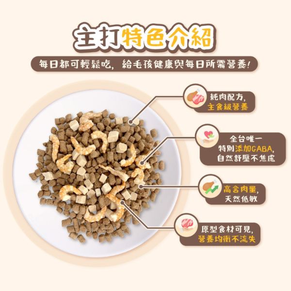【卡默 CaMo】貓用凍乾餐 80g 御品海鮮蝦仁 草飼牛鮭魚 火雞干貝 80g | 高蛋白無穀主食凍乾 貓咪鮮肉糧 卡默凍乾貓糧、Camo貓用凍乾餐、貓咪主食凍乾、貓咪無穀糧、高蛋白凍乾貓糧、鮭魚凍乾貓糧、蝦仁凍乾貓糧、干貝凍乾貓糧、全齡貓主食、貓咪保健飼料、低敏貓糧推薦