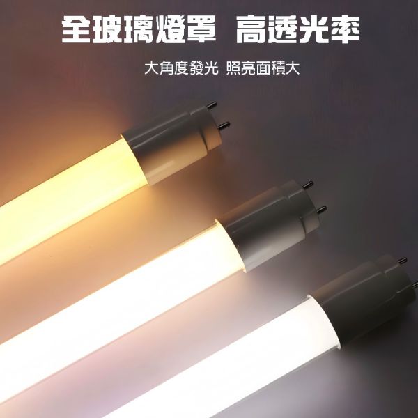 國家CNS認證 樂亮 T8 LED燈管 無藍光危害 高亮度節能燈管 間接照明 玻璃燈管 日光燈 T8玻璃燈管, LED日光燈, 樂亮燈管, 1尺LED燈管, 2尺LED燈管, 4尺LED燈管, 5W燈管, 20W燈管, CNS認證LED, LED長燈管, LED玻璃燈管, LED間接照明, LED照明燈管, 無藍光燈管, 替換日光燈管, 台灣製燈管, 廠房燈管, 倉庫燈具, 商業用LED燈, 居家LED燈