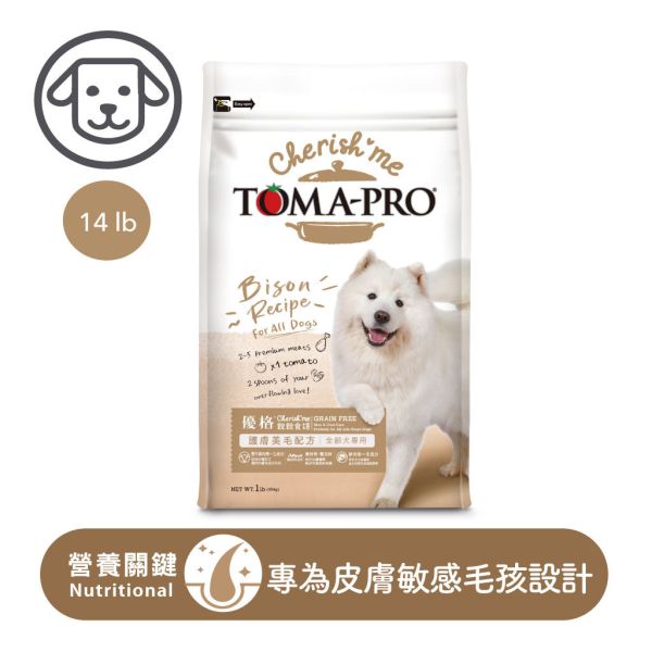 【TOMA-PRO優格】親親系列-14磅 成犬護膚美毛 (野牛低敏配方) 親親-無穀成犬雞肉 親親狗飼料, TOMA-PRO 狗飼料, 無穀犬糧, 野牛狗飼料, 護膚美毛飼料, 敏感腸胃狗飼料, 低脂狗飼料, 天然狗糧, 全齡犬飼料, 成犬飼料, 低敏狗飼料, 狗飼料推薦, 大包裝狗飼料, 狗飼料14磅