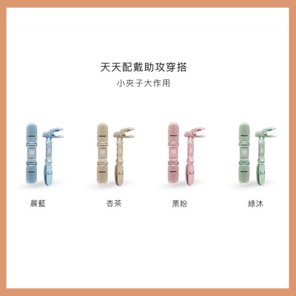 小獅王辛巴 Simba 蘊蜜萬用防掉雙頭夾 2入 小獅王辛巴,Simba,防掉夾,雙頭夾,奶嘴夾,玩具夾,安撫巾夾,防掉鍊,奶嘴鍊,嬰兒防掉,寶寶奶嘴夾,推車奶嘴夾