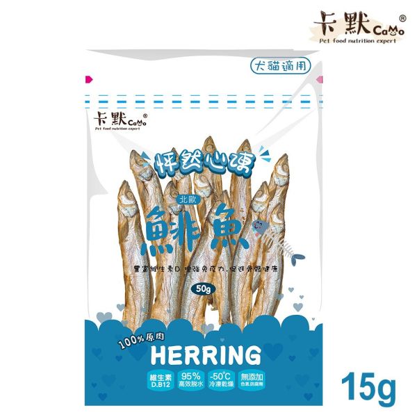 【卡默 CaMo】 原肉凍乾小包裝｜犬貓凍乾零食推薦｜鮭魚丁/雞肉丁/骰子牛/干貝/蝦仁/魚柳 卡默凍乾, CaMo凍乾, 貓零食推薦, 狗零食推薦, 凍乾小包裝, 鮭魚丁凍乾, 雞肉丁凍乾, 骰子牛凍乾, 干貝凍乾, 蝦仁凍乾, 鯡魚凍乾, 虱目魚柳凍乾, 貓狗天然零食, 高蛋白寵物零食, 犬貓凍乾零食