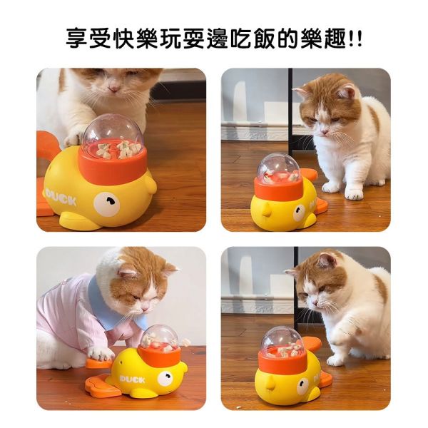 貓咪餵食玩具 小黃鴨漏食玩具 寵物餵食器 狗狗餵食器 飼料餵食器 寵物漏食器 寵物投食器 按壓式餵食 可拆洗 寵物用品 寵物餵食玩具、貓咪漏食器、狗狗投食器、寵物互動玩具、小黃鴨玩具、寵物飼料球、貓狗餵食器、可拆洗漏食器、寵物解悶玩具