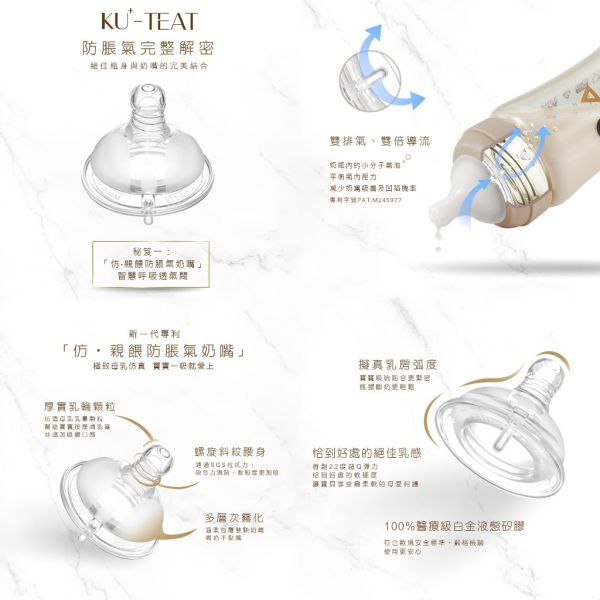 KUKU 酷咕鴨  PLUS純真之瞳 寬口奶瓶 PPSU奶瓶 多款可選 KUKU奶瓶,PPSU奶瓶,寬口奶瓶,酷咕鴨奶瓶,寶寶奶瓶,防脹氣奶瓶,耐熱奶瓶,奶瓶PPSU材質,KUKU寬口奶瓶,新生兒奶瓶,純真之瞳奶瓶