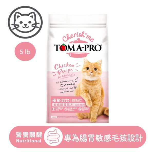 【TOMA-PRO優格】親親系列 5磅-成貓泌尿保健 敏感腸胃  高肉量配方 優格貓飼料

親親貓飼料

TOMA-PRO 貓糧

無穀貓飼料推薦

化毛配方貓飼料

室內貓體重管理

高肉量貓飼料

泌尿保健貓飼料

腸胃配方貓糧

成貓乾糧推薦

全齡貓飼料

低敏無穀貓糧