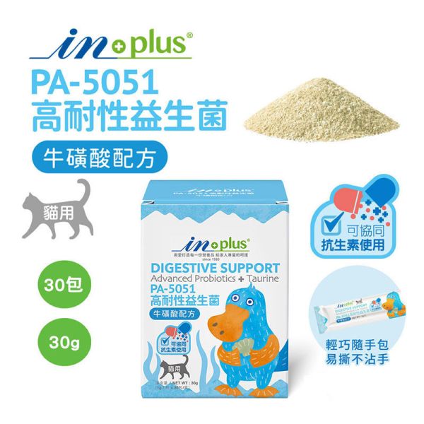 【IN-Plus】 貓咪保健系列【新版】90顆/30入｜完整型魚油嚼碇・蔓越莓泌尿安・左旋離胺酸・益生菌牛磺酸 IN PLUS 貓咪保健品

貓咪魚油嚼碇

貓咪泌尿保健

貓咪蔓越莓補充

貓咪免疫保健

左旋離胺酸貓用

貓咪益生菌牛磺酸

貓咪腸胃保健

IN PLUS 新版貓保健

貓咪營養補充品推薦