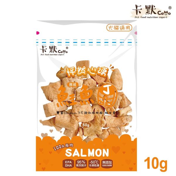 【卡默 CaMo】 原肉凍乾小包裝｜犬貓凍乾零食推薦｜鮭魚丁/雞肉丁/骰子牛/干貝/蝦仁/魚柳 卡默凍乾, CaMo凍乾, 貓零食推薦, 狗零食推薦, 凍乾小包裝, 鮭魚丁凍乾, 雞肉丁凍乾, 骰子牛凍乾, 干貝凍乾, 蝦仁凍乾, 鯡魚凍乾, 虱目魚柳凍乾, 貓狗天然零食, 高蛋白寵物零食, 犬貓凍乾零食