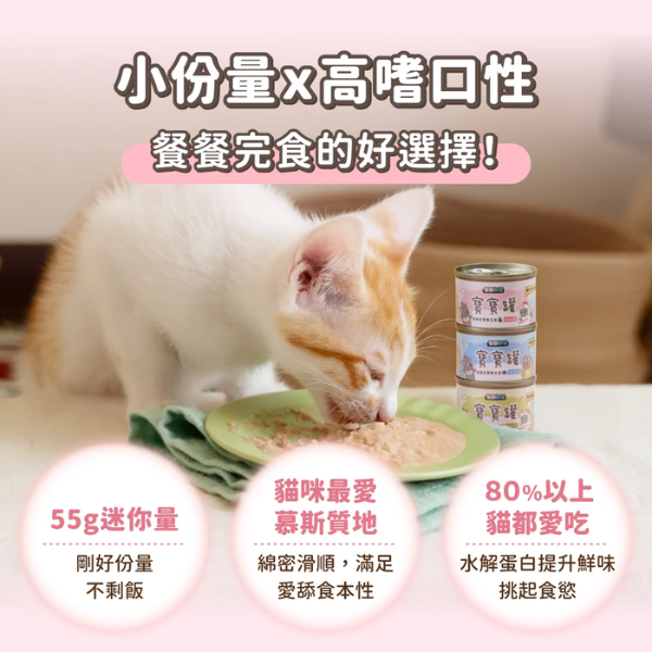 【怪獸部落 Litomon】幼貓主食罐 寶寶罐 55g 怪獸部落幼貓罐頭、LitoMon幼貓主食罐、幼貓寶寶罐55g、怪獸部落貓罐頭、比目魚幼貓罐、草飼牛幼貓罐、咕咕雞幼貓罐、幼貓無穀罐頭、幼貓離乳罐推薦、懷孕貓哺乳貓主食罐