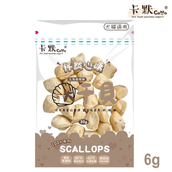 【卡默 CaMo】 原肉凍乾小包裝｜犬貓凍乾零食推薦｜鮭魚丁/雞肉丁/骰子牛/干貝/蝦仁/魚柳 卡默凍乾, CaMo凍乾, 貓零食推薦, 狗零食推薦, 凍乾小包裝, 鮭魚丁凍乾, 雞肉丁凍乾, 骰子牛凍乾, 干貝凍乾, 蝦仁凍乾, 鯡魚凍乾, 虱目魚柳凍乾, 貓狗天然零食, 高蛋白寵物零食, 犬貓凍乾零食