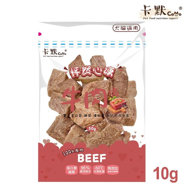 【卡默 CaMo】 原肉凍乾小包裝｜犬貓凍乾零食推薦｜鮭魚丁/雞肉丁/骰子牛/干貝/蝦仁/魚柳 卡默凍乾, CaMo凍乾, 貓零食推薦, 狗零食推薦, 凍乾小包裝, 鮭魚丁凍乾, 雞肉丁凍乾, 骰子牛凍乾, 干貝凍乾, 蝦仁凍乾, 鯡魚凍乾, 虱目魚柳凍乾, 貓狗天然零食, 高蛋白寵物零食, 犬貓凍乾零食