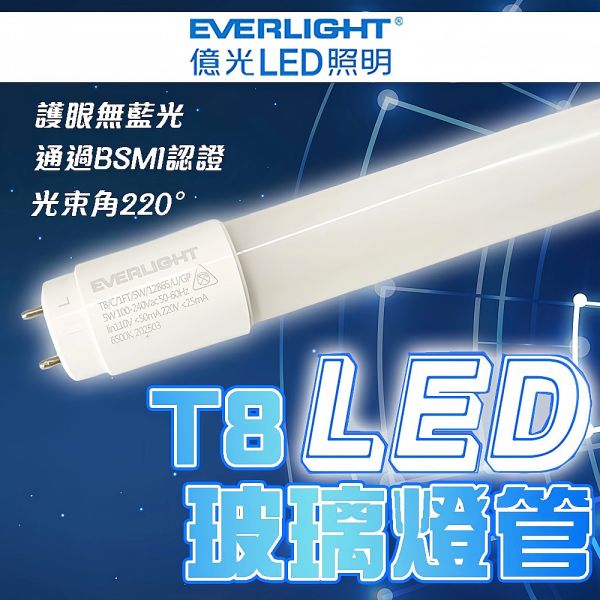 億光 T8 LED燈管 1尺5W 2尺10W 4尺20W 燈管 日光燈管 間接照明 玻璃燈管 日光燈 T8燈管, LED燈管, 億光燈管, 日光燈管, 玻璃燈管, 1尺燈管, 2尺燈管, 4尺燈管, 節能燈管, 無藍光燈管, 室內照明燈管, 白光燈管, 自然光燈管, 暖光燈管, BSMI認證燈管, 高亮燈管, 全電壓燈管, 直管LED燈, 居家燈管, 商用照明LED