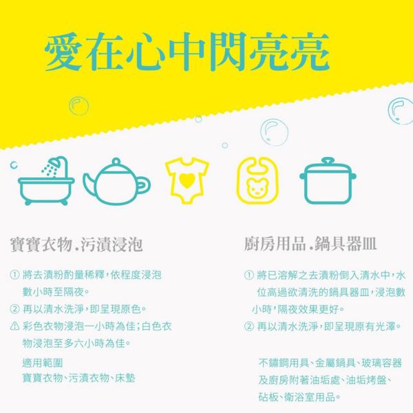 媽咪小站 Mammyshop 多功能活氧萬用去漬粉 450g 補充包 1500g 去漬粉,萬用清潔粉,活氧去漬粉,氧系清潔粉,Mammyshop,媽咪小站,補充包,去污粉,B12005,衣物清潔粉,奶瓶去污,嬰兒安全清潔