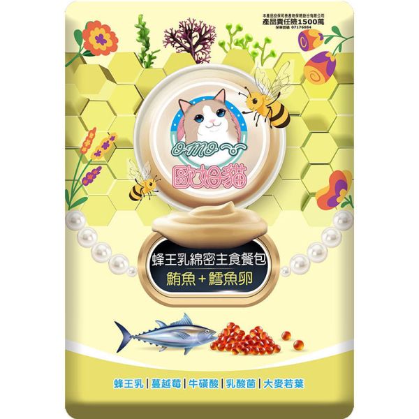 【歐姆貓 OMO】歐姆貓 主食餐包 60g 貓主食罐推薦｜鯖魚干貝、鮪魚鱈魚卵、鮪魚鮭魚 全齡貓濕糧 歐姆貓主食餐包、歐姆貓貓罐、貓主食罐推薦、全齡貓濕糧、鯖魚干貝貓餐包、鮪魚鱈魚卵貓罐、鮪魚鮭魚貓罐、鮪魚餐包、無穀貓主食、貓咪濕糧推薦