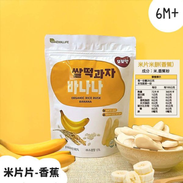 韓爸田園日記 米片片米餅 手指米棒 寶寶米餅 嬰兒米餅 寶寶乾水果片 優格寶寶餅乾 優格餅 韓爸田園日記,寶寶米餅,手指米棒,優格餅乾,嬰兒米餅,韓國米餅,寶寶副食品,嬰兒點心,嬰兒零食,乾燥水果片,無添加糖鹽,無防腐劑餅乾,咀嚼訓練,韓國製嬰兒食品,寶寶餅乾,寶寶餅乾推薦,嬰兒副食品推薦,寶寶零嘴