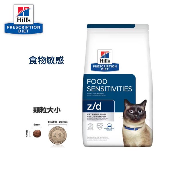 希爾思 貓處方  z/d 水解蛋白 處方飼料 z/d水解4磅-小顆粒 貓用z/d

希爾思水解蛋白貓飼料

貓咪食物過敏飼料

希爾思低敏處方糧

z/d貓處方飼料推薦

貓過敏處方飼料

z/d小顆粒飼料

貓咪皮膚過敏用飼料

希爾思 z/d 4磅貓飼料

貓腸胃敏感處方糧