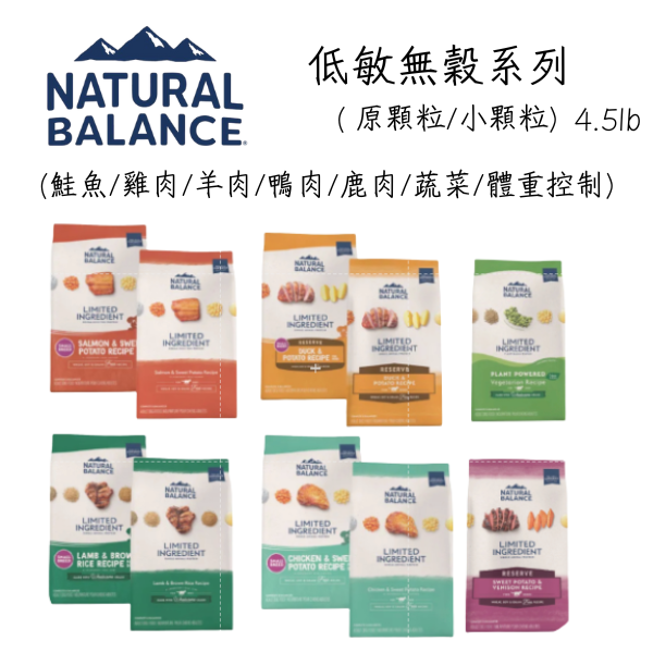 【自然平衡 Natural Balance】低敏無穀犬飼料 4.5磅｜地瓜鮭魚 雞肉 羊肉糙米 馬鈴薯鴨肉 鹿肉 全素蔬菜 體重控制配方 Natural Balance NB 狗飼料

NB 小顆粒 12磅

NB 低敏無穀 犬糧

成犬小顆粒飼料

羊肉糙米 狗飼料

馬鈴薯鴨肉 犬糧

地瓜鮭魚 成犬飼料

地瓜雞肉 狗飼料

無穀低敏 狗糧推薦

Natural Balance 成犬飼料