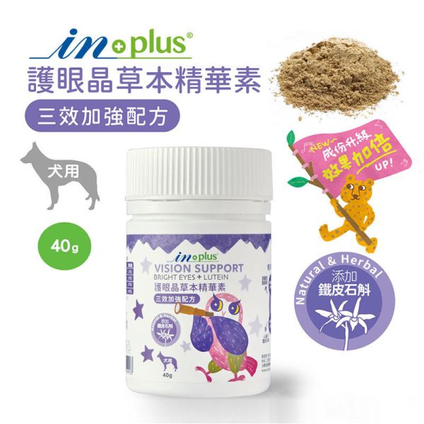 【IN-Plus】犬用保健品 & 護眼晶草本精華素｜護眼配方40g・骨力補關節心臟配方28包・5051高效益生菌24包 IN PLUS 犬用保健品

狗狗護眼保健

狗狗關節心臟保健

狗狗益生菌推薦

狗狗葉黃素補充

狗狗腸胃保健品

狗狗免疫力提升

犬用 CoQ10 保健

狗狗腸道健康益生菌

IN PLUS 護眼晶