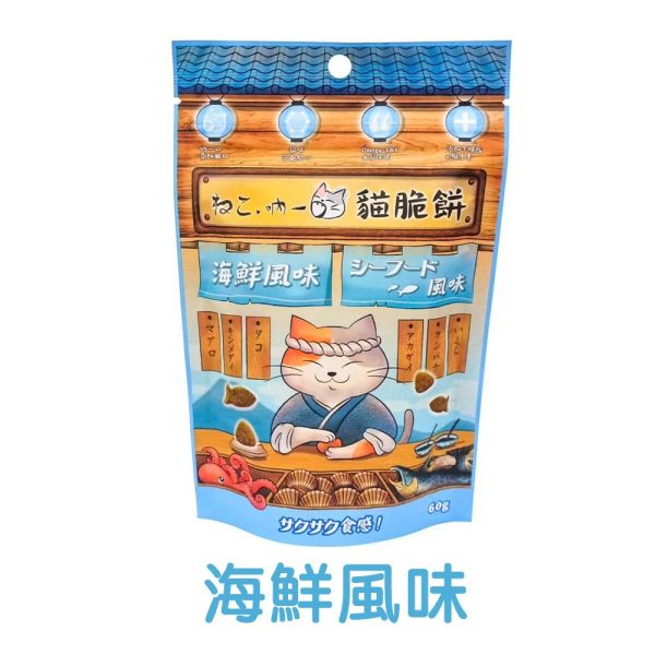 【吶一口 Neko 】貓脆餅 60g｜奶香鰹魚/鮭魚/海鮮/煙燻鮭魚/炙燒鮪魚｜高蛋白酥脆貓零食 吶一口貓脆餅, 吶一口貓零食, 貓咪脆餅, 貓咪餅乾, 貓零食推薦, 貓咪點心, 貓咪高蛋白零食, 奶香鰹魚零食, 奶香鮭魚零食, 海鮮風味貓零食, 煙燻鮭魚貓零食, 炙燒鮪魚貓零食