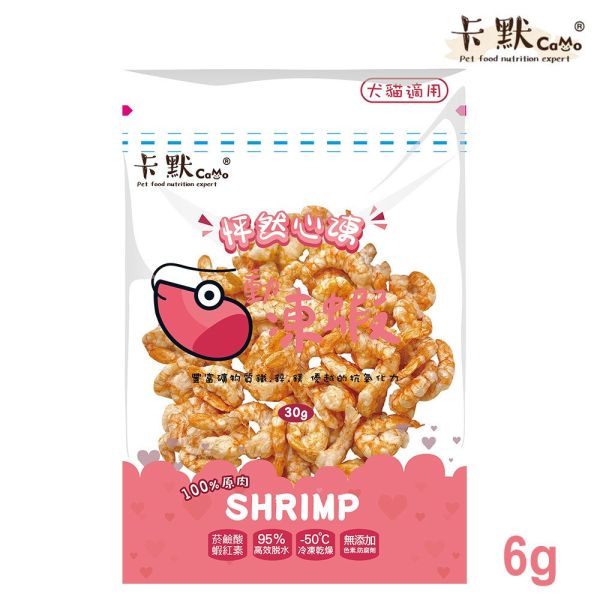 【卡默 CaMo】 原肉凍乾小包裝｜犬貓凍乾零食推薦｜鮭魚丁/雞肉丁/骰子牛/干貝/蝦仁/魚柳 卡默凍乾, CaMo凍乾, 貓零食推薦, 狗零食推薦, 凍乾小包裝, 鮭魚丁凍乾, 雞肉丁凍乾, 骰子牛凍乾, 干貝凍乾, 蝦仁凍乾, 鯡魚凍乾, 虱目魚柳凍乾, 貓狗天然零食, 高蛋白寵物零食, 犬貓凍乾零食