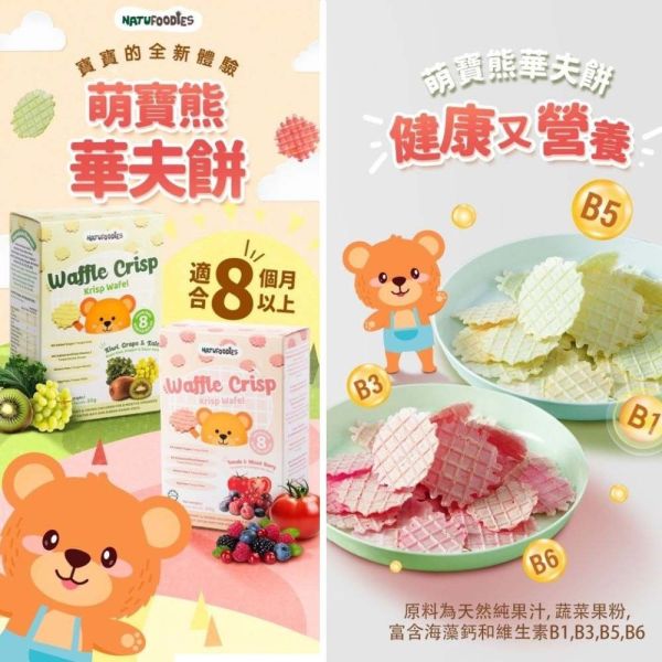 萌寶熊 米泡芙 花泡芙 華夫餅 米條 零添加 好攜帶 米餅 寶寶零食 副食品 無添加糖 鹽 萌寶熊,米泡芙,花泡芙,米條,寶寶米餅,嬰兒米餅,副食品推薦,寶寶副食品,寶寶餅乾,嬰兒餅乾,無糖米餅,無鹽寶寶餅乾,寶寶零食,嬰兒副食品,咀嚼練習餅乾,台灣現貨,無添加餅乾,無防腐劑餅乾