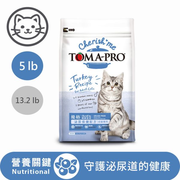 【TOMA-PRO優格】親親系列 5磅-成貓泌尿保健 敏感腸胃  高肉量配方 優格貓飼料

親親貓飼料

TOMA-PRO 貓糧

無穀貓飼料推薦

化毛配方貓飼料

室內貓體重管理

高肉量貓飼料

泌尿保健貓飼料

腸胃配方貓糧

成貓乾糧推薦

全齡貓飼料

低敏無穀貓糧