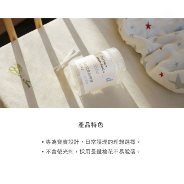 媽咪小站 Mammyshop 細塑軸棉花棒200支 棉花棒,細塑軸棉棒,嬰兒棉棒,寶寶棉花棒,Mammyshop,媽咪小站,200支棉花棒,細軸棉棒,兒童棉棒,嬰兒護理,B12006,清潔棉棒