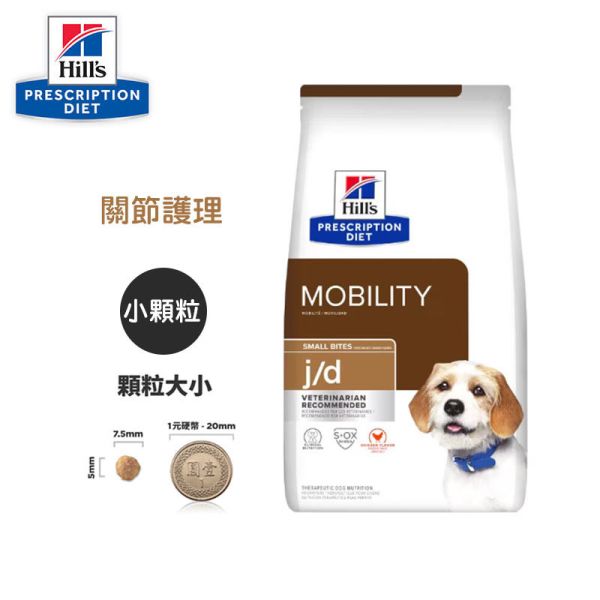 希爾思 犬處方 犬j/d關節活動力【原顆粒】27.5磅  【小顆粒】8.5磅 希爾思 j/d

希爾思 狗關節飼料

希爾思 關節護理

希爾思 j/d 小顆粒

希爾思 j/d 原顆粒

j/d 處方飼料

Hill’s j/d dog food

狗退化性關節炎飼料

狗關節炎吃什麼

關節老化 狗飼料

狗行動力飼料

j/d 關節狗飼料推薦

希爾思 關節 公司貨

狗關節處方飼料

狗不愛走路 飼料推薦