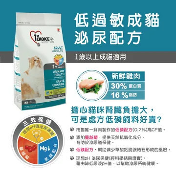瑪丁 貓飼料 1.8KG 成貓低敏泌尿配方 成貓飼料推薦, 成貓低敏飼料, 成貓泌尿道飼料, 瑪丁成貓飼料, 貓泌尿道保健飼料, 低磷貓飼料, 泌尿道配方貓飼料, 成貓雞肉飼料, 貓腎臟保健飼料, 瑪丁低敏泌尿道, 瑪丁成貓低敏 1.8kg