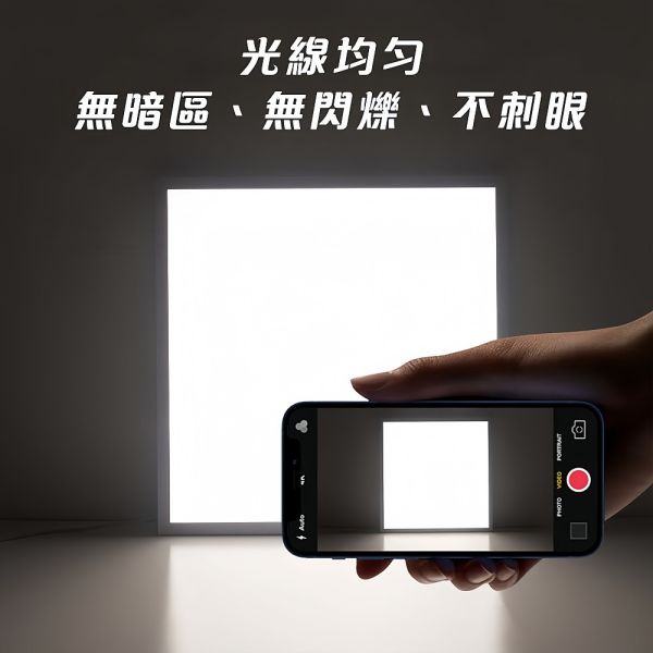 億光  LED平板燈 40W 輕鋼架燈 LED燈 平板燈 客廳燈 天花板燈 平板燈 辦公室燈具 燈具 led LED平板燈, 億光平板燈, 40W天花板燈, 辦公室燈具, 商用照明, 天花板嵌燈, 輕鋼架平板燈, 白光平板燈, 自然光LED燈, 教室用燈具, 平板嵌燈, 直下式平板燈, LED天花燈, LED辦公燈, 商辦照明燈具, 節能平板燈, BSMI認證燈具, 無藍光照明, 均勻光線燈具, 書房照明