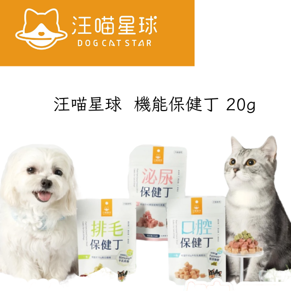 【汪喵星球】 機能保健丁 20g 狗貓零食 凍乾鮮肉 關節/泌尿/排毛/口腔 保健機能零食 汪喵星球 保健零食

機能保健丁

狗零食 凍乾

貓零食 凍乾

貓咪保健零食

狗狗保健零食

關節保健零食

泌尿保健零食

排毛零食

口腔保健零食

天然無添加寵物零食

狗貓機能凍乾