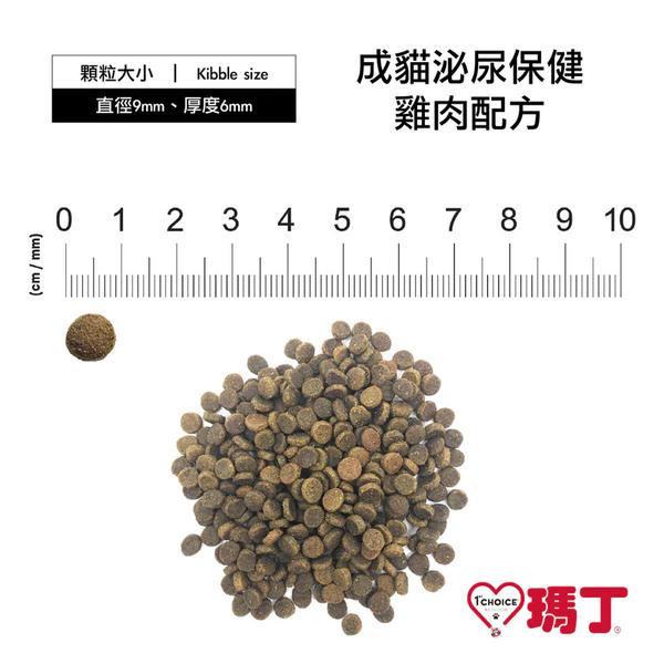 瑪丁 貓飼料 1.8KG 成貓低敏泌尿配方 成貓飼料推薦, 成貓低敏飼料, 成貓泌尿道飼料, 瑪丁成貓飼料, 貓泌尿道保健飼料, 低磷貓飼料, 泌尿道配方貓飼料, 成貓雞肉飼料, 貓腎臟保健飼料, 瑪丁低敏泌尿道, 瑪丁成貓低敏 1.8kg