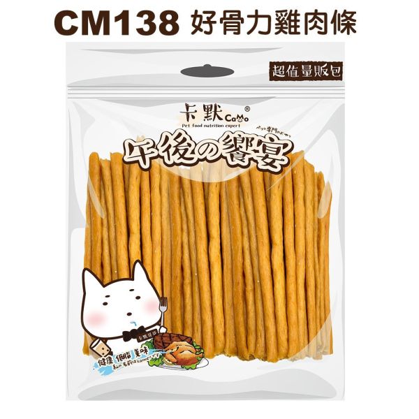 【卡默 CaMo】量販包 犬貓零食大包裝｜雞肉條・鴨肉條・牛肉條・魚肉乾・潔牙骨｜天然低溫烘焙寵物零食 卡默 CaMo、CaMo 寵物零食、卡默 量販包、狗零食量販包、貓零食大包裝、雞肉條寵物零食、鴨肉條 狗零食、牛肉條 狗零食、羊肉條 貓狗零食、鹿肉條 寵物零食、鱈魚乾 狗零食、鯊魚軟骨 狗零食、雞胗 狗零食、潔牙骨 犬貓、大容量寵物零食、天然寵物零食