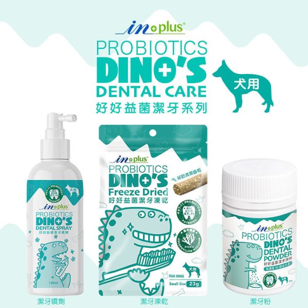 【IN-Plus】寵物潔牙噴霧｜犬/貓 用120ml・去口臭 抑菌護齒 口腔保健噴劑 IN PLUS 潔牙噴霧

狗狗口腔清潔

貓咪潔牙噴劑

狗狗口臭改善

貓咪去口臭

犬貓口腔保健品

狗狗牙齦護理

貓咪牙齒清潔噴劑

寵物口腔噴霧

狗貓潔牙推薦