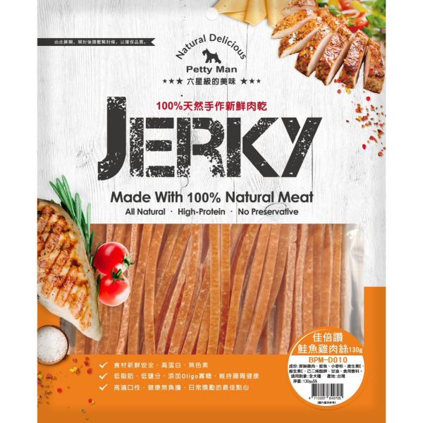 【佳倍讚 Petty Man】狗零食 JERKY 系列 60g~180g｜酥脆鴨喉管/蔓越莓牛肉餅/鮭魚雞肉絲/六角雞肉QQ腸/蔓越莓牛肉棒｜天然低脂手作 全齡犬適用 Petty Man

佳倍讚 狗零食

JERKY 狗零食

狗狗手作零食

狗零食推薦

鴨喉管狗零食

牛肉狗零食

蔓越莓狗零食

鮭魚狗零食

雞肉狗零食

狗狗高蛋白零食

天然狗狗點心

全齡犬狗零食