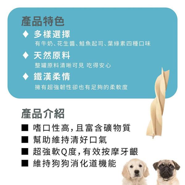 【原始叢林 WILD JUNGLE】軟Q耐咬潔牙骨 550g｜犬用潔牙骨 鮭魚起司/葉綠素/花生醬/牛奶 口味多選 狗潔牙骨, 軟Q耐咬潔牙骨, 原始叢林潔牙棒, 鮭魚起司潔牙骨, 花生醬潔牙骨, 牛奶潔牙骨, 葉綠素潔牙骨, 狗狗口腔清潔, 狗狗潔牙零食, 台灣製造潔牙骨