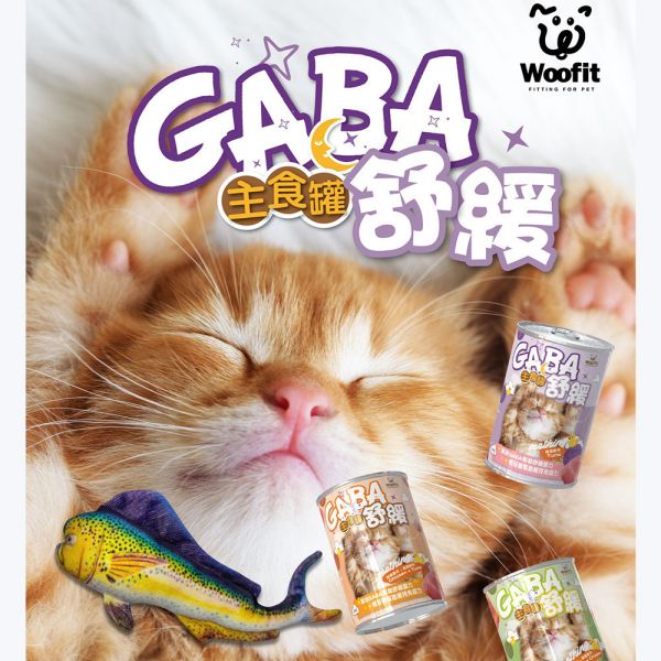 Woofit主食舒緩貓罐410g GABA貓罐頭、舒壓機能主食罐、Woofit主食罐、放鬆貓罐推薦、紓壓貓咪罐頭、雞肉鮭魚貓罐、鮪魚貓罐推薦、全齡貓主食罐、GABA寵物食品、神經放鬆貓罐、機能型貓罐推薦、主食罐紓壓