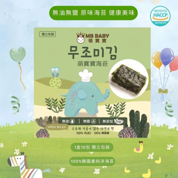 MB BABY 萌寶寶 海苔 副食品 寶寶零食 MB BABY,寶寶米餅,嬰兒米餅,嬰幼兒副食品,副食品推薦,無添加米餅,嬰兒零食,寶寶餅乾,寶寶副食品,韓國米餅,小指米餅,大米餅,米棒,寶寶健康零食,入口即化,抓握餅乾