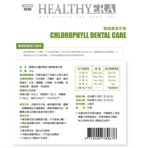 健康紀元 HEALTHYEAR 犬用 鮮嫩雞肉片 100g 【新期限】犬雞肉片 牛肉潔牙骨 葉綠素潔牙骨 葛利思飼料 狗零食推薦、狗狗潔牙骨、狗狗蔓越莓潔牙棒、狗狗關節保健零食、狗狗雞肉乾、狗狗雞肉條、狗狗葉綠素潔牙、犬用潔牙零食、犬零食組合、狗狗保健零食