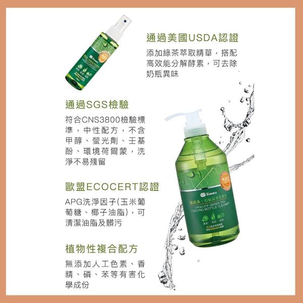 小獅王辛巴 Simba 綠活系奶瓶蔬果清潔劑 120ml 800ml Simba,小獅王辛巴,奶瓶清潔劑,蔬果清潔劑,嬰兒清潔液,天然奶瓶洗潔劑,無香洗潔劑,奶瓶蔬果清潔,嬰兒洗潔精,寶寶奶瓶清潔,育兒清潔用品,綠活系清潔劑