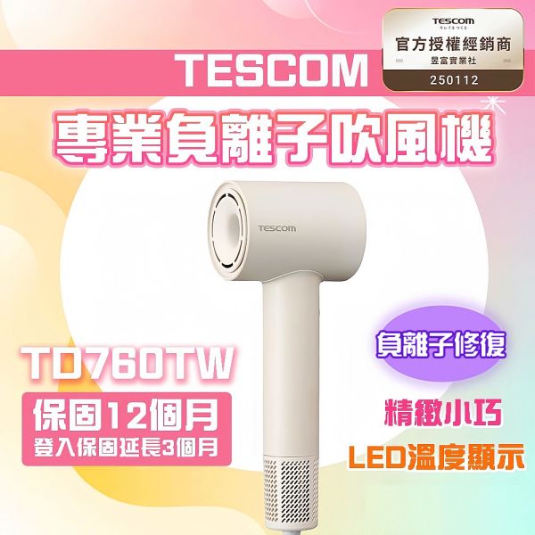 TESCOM 大風量負離子吹風機 TID960TW TESCOM,TESCOM吹風機,TID960TW,吹風機推薦,負離子吹風機,大風量吹風機,日本吹風機,折疊吹風機,速乾吹風機,長髮吹風機,原廠保固,美髮工具,TESCOM TID960