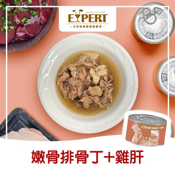 EXPERT 艾思柏 健康寵食 99%純肉犬罐 165G 犬罐 狗罐 副食罐 純肉狗罐 嫩骨雞排丁 雞肝 羊肉 牛肉 雞肉 無穀副食罐 天然肉塊 艾思柏狗罐頭、犬罐頭推薦、狗副食罐、無穀狗罐頭、天然肉塊狗罐、雞肉狗罐頭、牛肉狗罐頭、羊肉狗罐頭、拌糧狗罐、寵物罐頭批發、狗狗愛吃的罐頭、165g狗罐頭