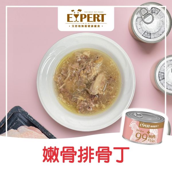 EXPERT 艾思柏 健康寵食 99%純肉犬罐 165G 犬罐 狗罐 副食罐 純肉狗罐 嫩骨雞排丁 雞肝 羊肉 牛肉 雞肉 無穀副食罐 天然肉塊 艾思柏狗罐頭、犬罐頭推薦、狗副食罐、無穀狗罐頭、天然肉塊狗罐、雞肉狗罐頭、牛肉狗罐頭、羊肉狗罐頭、拌糧狗罐、寵物罐頭批發、狗狗愛吃的罐頭、165g狗罐頭