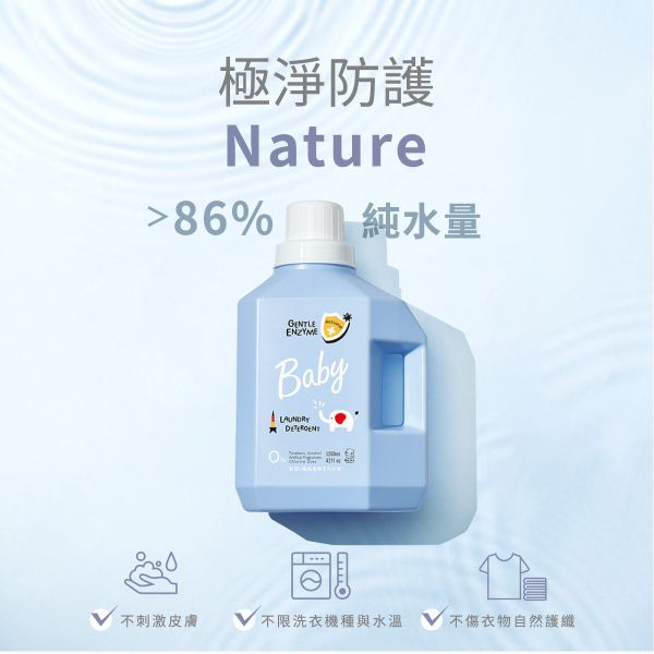 KUKU PLUS 酷咕鴨 清除新冠&腸病毒洗衣精 1200ML 酵素洗衣精 低敏洗衣精 嬰兒 洗衣精 KUKU洗衣精,酷咕鴨洗衣精,酵素洗衣精,嬰兒洗衣精,低敏洗衣精,寶寶衣物清潔,不刺激洗衣精,嬰幼兒洗衣液,嬰兒用品,酷咕鴨酵素液