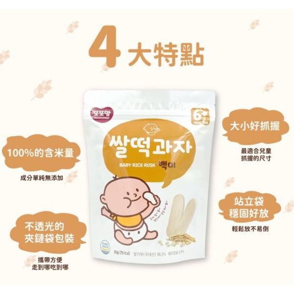 韓爸田園日記 金箍米棒 手指米棒 寶寶米餅 嬰兒米餅 寶寶乾水果片 優格寶寶餅乾 優格餅 韓爸田園日記,寶寶米餅,手指米棒,優格餅乾,嬰兒米餅,韓國米餅,寶寶副食品,嬰兒點心,嬰兒零食,乾燥水果片,無添加糖鹽,無防腐劑餅乾,咀嚼訓練,韓國製嬰兒食品,寶寶餅乾,寶寶餅乾推薦,嬰兒副食品推薦,寶寶零嘴