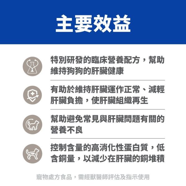 希爾思 犬處方 L/D 犬用 L/D肝臟護理17.6磅  1.5KG 希爾思 l/d

希爾思 肝臟飼料

肝臟護理 飼料 犬

狗狗肝病飼料

l/d 處方飼料 狗

狗肝酵素過高 飼料

希爾思 肝病處方

Hill's liver care dog

liver care dog food

肝臟異常 狗飼料

犬肝臟處方飼料

狗處方飼料 推薦

l/d 1.5kg

l/d 17.6磅

希爾思 l/