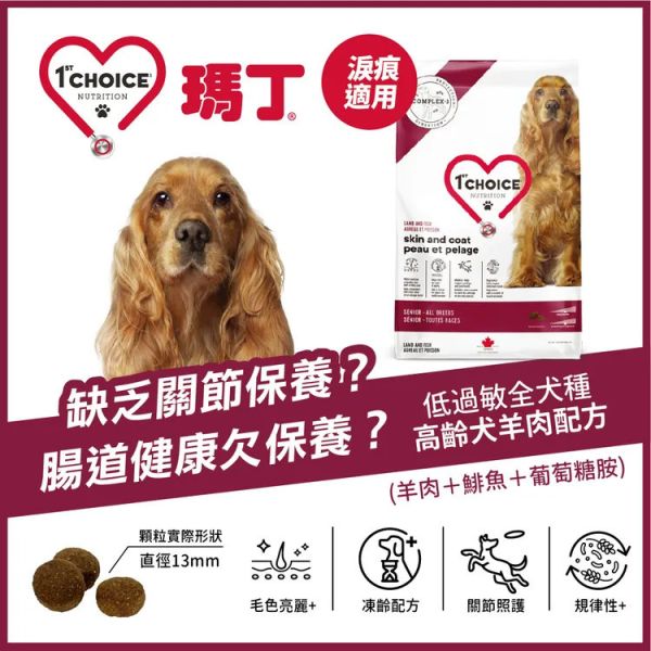 瑪丁犬飼料 2KG 低過敏 迷你型成犬  高齡犬 改善淚痕 淚腺 低脂低卡 雞肉  羊肉 配方 瑪丁迷你犬飼料

小型犬飼料推薦

狗飼料羊肉配方

狗飼料雞肉配方

幼犬飼料推薦

成犬飼料推薦

高齡犬飼料推薦

低敏狗飼料

小型犬狗飼料品牌

瑪丁狗飼料價格