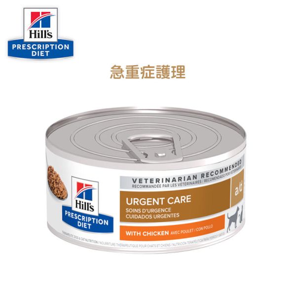 希爾思 犬  /  貓  處方【大罐頭】 罐頭5.5盎司 雞肉燉菜  雞肉 貓c/d泌尿道罐頭 犬/貓-a/d 急重症護理 希爾思c/d

貓c/d罐頭

貓泌尿道罐頭

處方罐頭貓

雞肉燉菜罐頭

希爾思貓罐

貓泌尿道保健飼料

c/d urinary care cat food

Hill’s Prescription Diet c/d