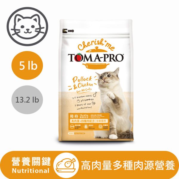 【TOMA-PRO優格】親親系列 5磅-成貓泌尿保健 敏感腸胃  高肉量配方 優格貓飼料

親親貓飼料

TOMA-PRO 貓糧

無穀貓飼料推薦

化毛配方貓飼料

室內貓體重管理

高肉量貓飼料

泌尿保健貓飼料

腸胃配方貓糧

成貓乾糧推薦

全齡貓飼料

低敏無穀貓糧