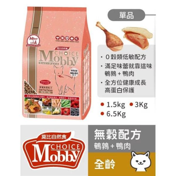 莫比貓用飼料3KG無穀-鱒+鮭 無穀-鵪鶉肉 無穀-鹿+鮭魚低卡 挑嘴 化毛【幼母貓】 莫比貓飼料3kg, Mobby無穀貓糧, 無穀成貓飼料, 幼母貓飼料推薦, 低卡貓飼料, 挑嘴貓飼料推薦, 鱒魚貓糧, 鮭魚貓飼料, 鵪鶉肉貓糧, 鹿肉貓糧, 化毛配方貓飼料, 高蛋白貓糧, 絲蘭萃取, 無藍光CNS飼料, 貓飼料推薦, 台灣熱銷貓糧, 無穀天然貓飼料