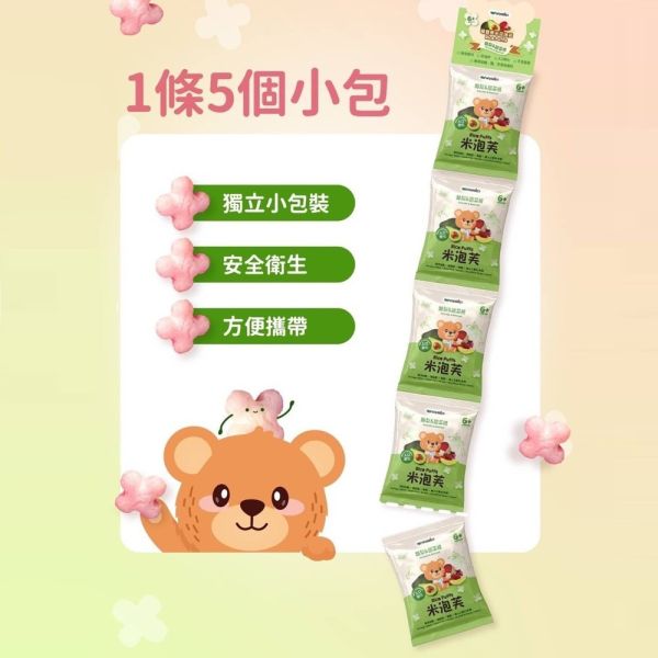 萌寶熊 米泡芙 花泡芙 華夫餅 米條 零添加 好攜帶 米餅 寶寶零食 副食品 無添加糖 鹽 萌寶熊,米泡芙,花泡芙,米條,寶寶米餅,嬰兒米餅,副食品推薦,寶寶副食品,寶寶餅乾,嬰兒餅乾,無糖米餅,無鹽寶寶餅乾,寶寶零食,嬰兒副食品,咀嚼練習餅乾,台灣現貨,無添加餅乾,無防腐劑餅乾